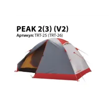 Палатка Экспедиционная Tramp Peak 3 (V2)