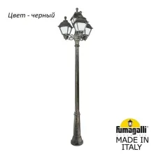 Садово-парковый фонарь Fumagalli Cefa U23.157.S31.AYF1R
