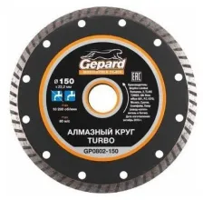 Отрезной диск алмазный Gepard GP0802-150
