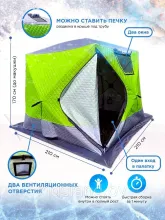Палатка зимняя куб трехслойная для рыбалки Mircamping 2018 (210х210х170см)