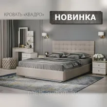 Кровать SV-МЕБЕЛЬ Квадро (1400Х2000 мм.)