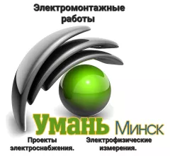 Подключение электроплит в Минске