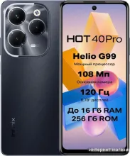 Смартфон Infinix Hot 40 Pro X6837 8GB/256GB (космический черный)