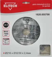 Пильный диск ELITECH 1820.055700