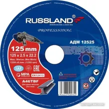 Отрезной диск Russland АДМ 12525