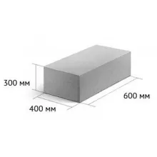 Блоки ПГС 600-400-300 - цена за поддон 1.73 м3