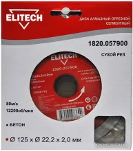 Отрезной диск алмазный ELITECH 1820.057900