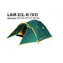 Палатка Универсальная Tramp Lair 2 (V2)