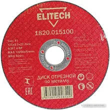 Отрезной диск ELITECH 1820.015100