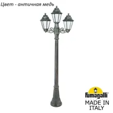 Садово-парковый фонарь Fumagalli Anna E22.158.S21.VYF1R