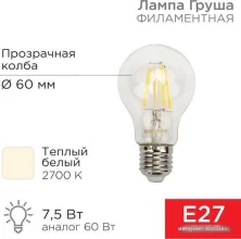 Светодиодная лампочка Rexant Груша A60 7.5Вт E27 750Лм 2700K теплый свет 604-148