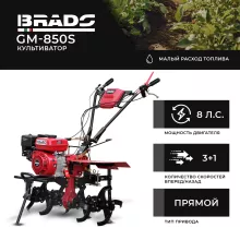 Культиватор BRADO GM-850S