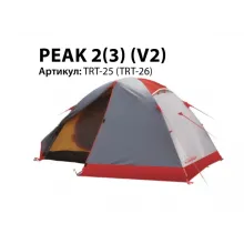 Палатка Экспедиционная Tramp Peak 2 (V2)