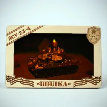 Голограмма Советская ЗСУ-23-4 "Шилка"