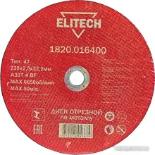 Отрезной диск ELITECH 1820.016400
