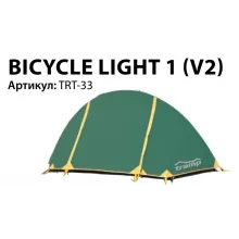 Палатка Универсальная Tramp Bicycle Light 1 (V2)