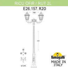 Садово-парковый фонарь Fumagalli Rut