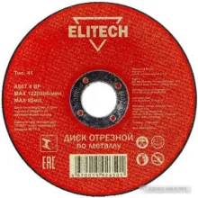 Отрезной диск ELITECH 1820.015000