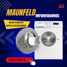Стиральная машина MAUNFELD MFWM106WH05
