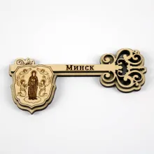 Сувенирный магнит Ключ от Минска