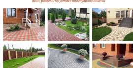 Укладка тротуарной плитки быстро и недорого от 50м2 Минск и область  8029-652-80-40
