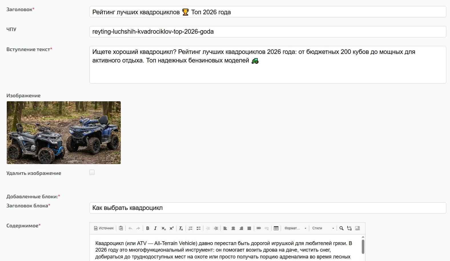 Пошаговый разбор блочного конструктора: как предпринимателю заполнить анкету без ошибок