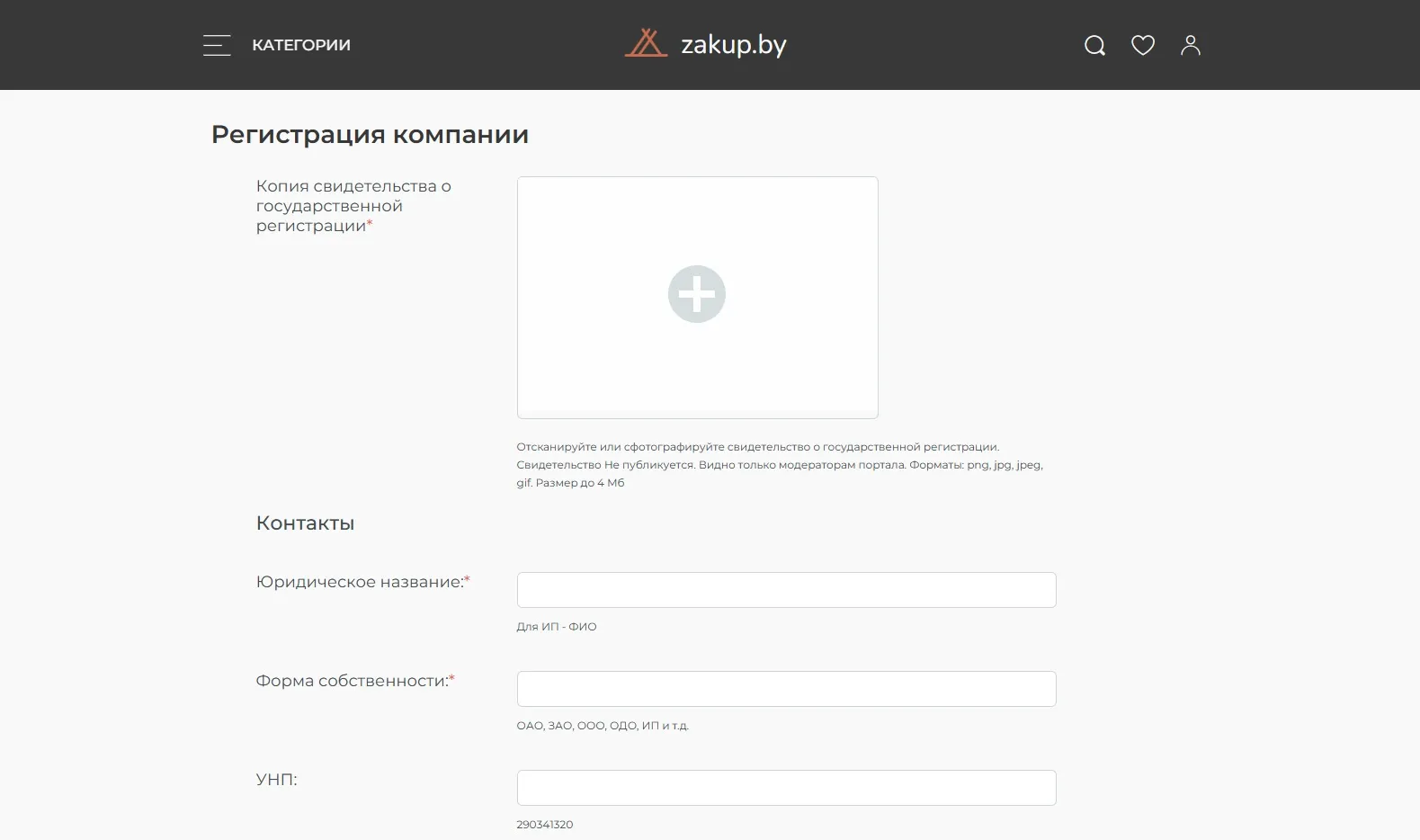 Личный кабинет продавца: пошаговый разбор анкеты компании