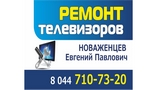 логотип компании Новаженцев Е. П.