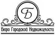 логотип компании Бюро Городской Недвижимости