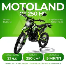 Мотоцикл Кросс Motoland XT 250 HS с ПТС