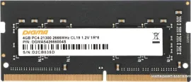 Оперативная память Digma 4ГБ DDR4 SODIMM 2666 МГц DGMAS42666004S