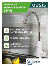 Накопительный электрический водонагреватель Oasis Eco BF-50