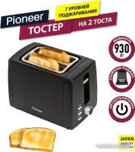 Тостер Pioneer TS155