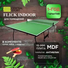 Теннисный стол Central Sport Indoor Flick (green) с сеткой