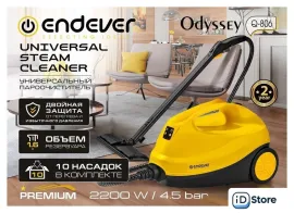 Отпариватель-пароочиститель Endever Odyssey Q-806