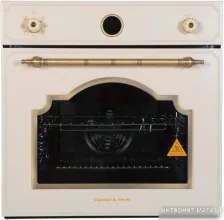 Zigmund Shtain E 141 X