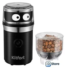 Электрическая кофемолка Kitfort KT-799