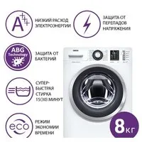 Стиральная машина ATLANT СМА 80С1213-01