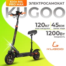 Электросамокат Kugoo M4 Pro Max 48V 18Ah 600W