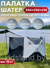 Тент шатер - палатка с москитной сеткой и полом Lanyu (330х330х210см), арт. LY-88