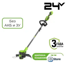 Триммер Greenworks GD24LT331 2113407 (без АКБ)