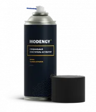 Специальный очиститель активатор MODENGY (520 мл.)