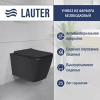 Унитаз подвесной Lauter Magdeburg 21103EC (черный матовый)