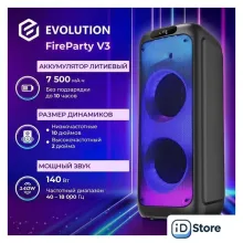Патибокс Evolution FireParty V3