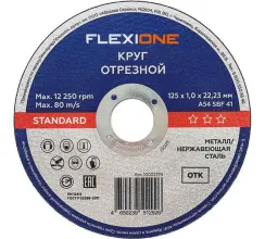 Круг отрезной металл/нержавейка 125х1,0х22,23мм тип 41 "Flexione Standard"