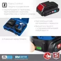 Аккумуляторный гайковерт Зубр GB-250-22