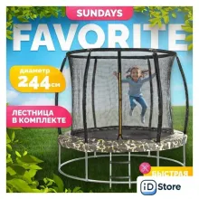 Батут Sundays Favorite Premium 8FT (квадраты, с сеткой, с лестницей)