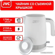 Электрический чайник JVC JK-KE1722