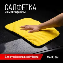 Салфетка микрофибра SKYWAY 4538см экстраплотная