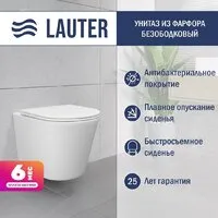 Унитаз подвесной Lauter Longer 2110822 с кнопкой 219703F (квадратная, сатин)